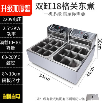 Kuoai oden cooking machine commercial electric hot spicy pot skewers fragrant grid noodle cooking stove snack equipment single cylinder double cylinder multiple choices thickened double cylinder 18 grid oden cooking machine + lid