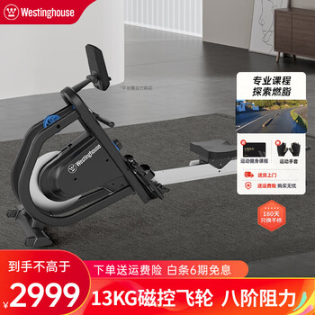 Westinghouse american westinghouse rowing machine household water resistance foldable fitness equipment abdominal control smart indoor hydraulic wind sliding paddle commercial grade/lcd display/net weight 47kg/04