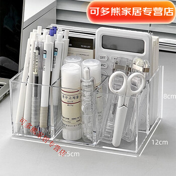 Fantasy pen holder storage box acrylic transparent light luxury pen barrel student desktop office creative divided pen holder transparent storage box 4 compartments