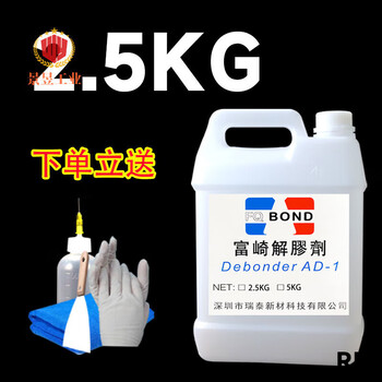 Rice glue remover quick-drying glue dissolves double-sided tape glue remover powerful carpet glue removes ab glue glass 1 barrel 2.5 kg fusaki glue remover free bottle shovel
