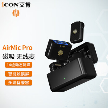 Aiken airmic3/airmic pro one-to-two wireless lavalier microphone anchor with goods mobile phone camera interview vlog outdoor live broadcast little bee noise reduction radio lavalier microphone airmic pro black magnetic + screen + charging compartment