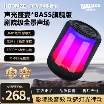 Comanzhe s6 wireless bluetooth speaker, high quality home audio, high battery life, subwoofer, yadan black, thousand yuan level sound effect, 11 lighting modes