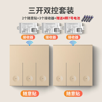 Wireless remote control switch receiver module 220v wiring-free smart dual-control switch light panel with wired 3 receivers + 2 gold three-way switches