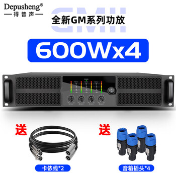 Depusheng gm10 professional amplifier power pure power amplifier four-channel stage performance wedding conference school bar subwoofer 600w*4 four-channel professional amplifier