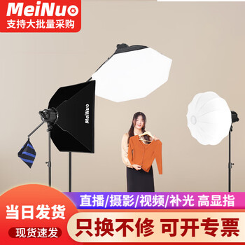 Miele dp300w high-power live broadcast light, fill light, live room light, soft light, anchor beauty lamp, spherical always-on light, dual-color temperature video camera light, photo shooting fill-in light, three-light set, multi-scene live broadcast room universal package b, dual-color temperature version-300w always-on fill light