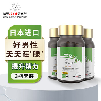 Urano institute of biology japan's original imported saw palmetto lycopene men's delayed prostate health supplement maca for pregnancy and kidney three bottles cycle pack