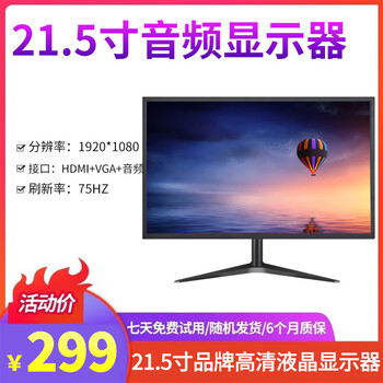 Lenovo second-hand monitor display 19 20 22 24-inch desktop lcd computer monitoring stock trading office high-definition lcd second-hand monitor brand new langlip 21.5-inch widescreen audio model