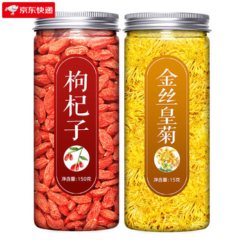 Zhileyou chrysanthemum and wolfberry tea white chrysanthemum hang authentic tongxiang fetal chrysanthemum dried tea bag soaked in water men's non-heat-clearing and detoxifying tea kidney 2 cans wolfberry + golden chrysanthemum (total 165g)
