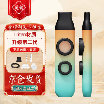 Daoyun advanced double flute membrane kazoo playing flute professional beginner kazoo instrument
