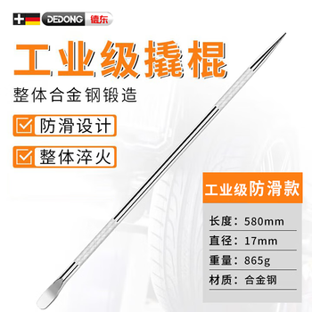 Dedong truck crowbar high hardness stainless steel car crowbar industrial grade special crowbar multifunctional crowbar
