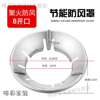 Gas stove bracket, gas stove energy-saving cover, fire ring, household gas windproof cover, anti-heat, natural gas stove accessories, gas-saving, heat-insulating and windproof, extra thick version, 1 pack, universal, high temperature resistant, 8 openings, 4/5 claws can be used