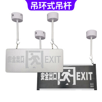 Safety exit boom hanging evacuation indicator light sign light hoisting fire emergency light sign hanging rod 50cm fixed rod 2 pieces