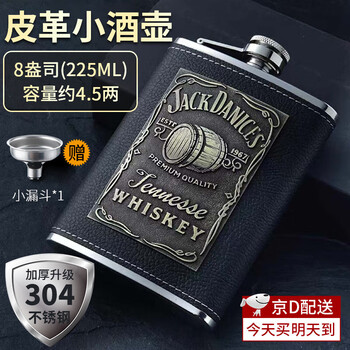 Wilkie wine flask portable stainless steel 304 small portable three liang food grade portable wine flat iron flask white wine flask 225ml 304 stainless steel portable flask 225ml
