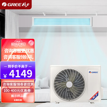 Gree central air conditioner large 1 hp 1.5 hp 2 hp 3 hp duct machine one-to-one cooling and heating single cooling household second-hand sample machine bedroom living room air conditioner 1.5 hp fixed frequency heating and cooling duct machine-c series does not include installation auxiliary materials