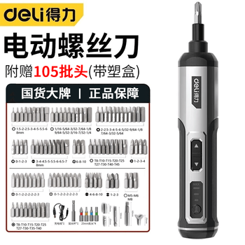 Deli electric screwdriver full set household pen-type wireless lithium battery rechargeable screwdriver head with light for illumination, plastic box, luxury version丨100 bit set