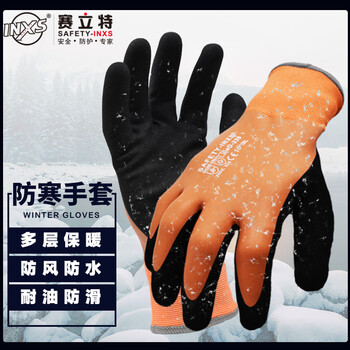 Selite cold-proof gloves 1 pair, double-layer latex warm, windproof and water-repellent, winter style, cold chain outdoor low-temperature operations ed-339 8 size