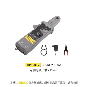Rigol puyuan oscilloscope current probe dual-purpose rp1003c ac and dc probe rp1002c rp1001c (300khz, 100a)