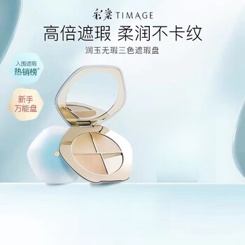 Caitang three color concealer palette facial concealer covers spots, acne marks and nasal lines black 01 goose velvet palette 5g