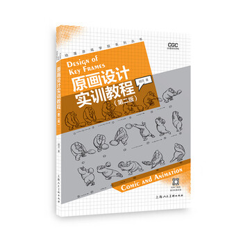 Anime and game academy series original painting design training tutorial (2nd edition)