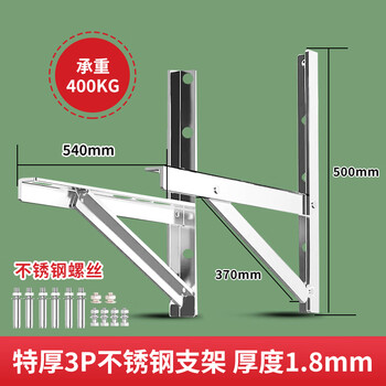 Suitable for suning stainless steel air conditioner outdoor unit bracket large 1 hp 1.5 hp 2p3p air conditioner bracket midea gree universal rack extra thick 3 hp stainless steel with stainless steel screws