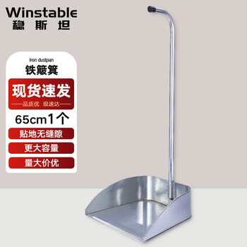 Wenstan wl-109 large capacity iron dustpan galvanized tin dustpan iron dustpan garbage bucket ash bucket garbage shovel 65cm high