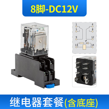 Chint small intermediate relay 8 feet wide 10a /2z ac220v 380v dc24v 8 feet dc12v (with base)