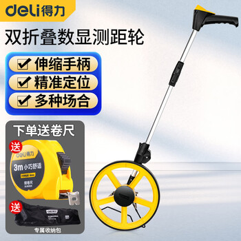Deli electronic distance measuring wheel digital display hand push wheel ruler roller distance measuring instrument engineering high-precision mechanical ground measuring 318mm double folding wheel distance meter