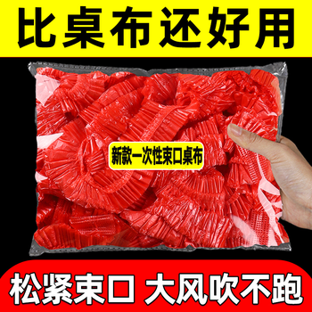 Bedojia disposable tablecloth red rectangular drawstring elastic band tablecloth dining table commercial food stall plastic film round table 100 size 10 pieces/pack disposable drawstring tablecloth red model