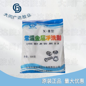 Normal temperature metal cleaner x-2 oil removal powder heavy oil stain cleaning agent degreasing powder hardware workpiece light yellow 30 bags in a box