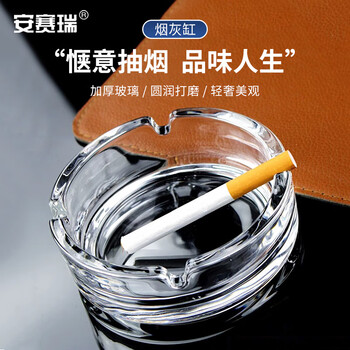 Ansery ashtray round glass living room ashtray simple ashtray desktop decorative ornament sc90062