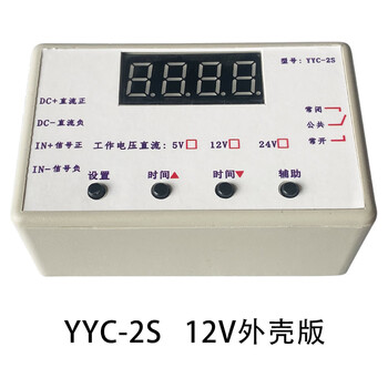 Yyc-2s pulse trigger delay time relay module power off cycle timing circuit switch millisecond yyc-2s dc12v with shell