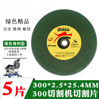 Ben xinnong cutting blade 400 355 300 250 metal stainless steel grinding wheel blade cutting machine large toothless saw blade 300 green (12 inches) 5 pieces
