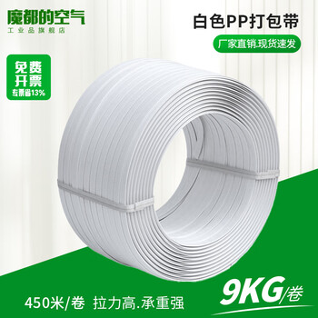 Modu industrial products pure white pp packing tape paper plastic packing tape plastic packaging tape pp hot melt packing tape handmade tape pp white packing tape 9kg about 450 meters