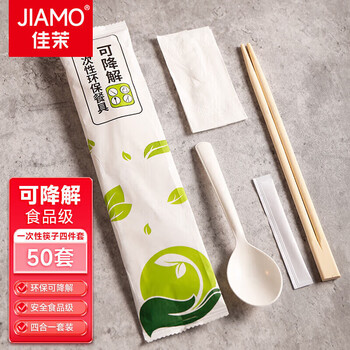 Jiamo disposable chopsticks four-piece set 50 packs biodegradable hotel takeaway chopsticks spoon toothpicks four-in-one tableware set
