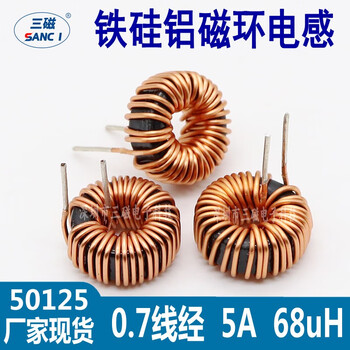 Iron silicon aluminum magnetic ring inductor 22uh 33uh 47uh 100uh energy storage filter dc magnetic ring inductor coil 50125-68uh-0.7 wire diameter 5a horizontal