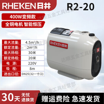 Rijing household low-noise whole house booster pump permanent magnet variable frequency constant pressure water pump villa water pipe pressurized self-priming pump r2-20 permanent magnet variable frequency booster pump 400w