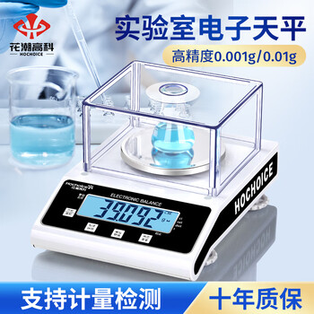Huachao (hc) high-precision electronic scale analytical balance 0.01g/0.001g laboratory precision weighing rechargeable model 1/1000 disc 100g/0.001g with 50g weight