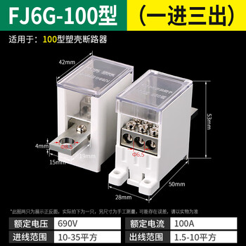 Fj6g one in and multiple out terminal block air switch junction box wire connection air exhaust switch circuit breaker splitter 100 type one in and three out
