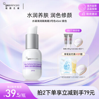 New west mystery concealer cream moisturizing water makeup primer brightening skin color no. 3 cream purple color 45ml