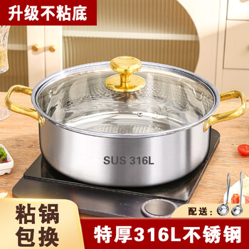 Baichang thickened stainless steel pot induction cooker hot pot pot for home use special flat bottom clear soup pot large capacity hot pot basin lid + anti-stick 316 hot pot (for 2-3 people) 26cm