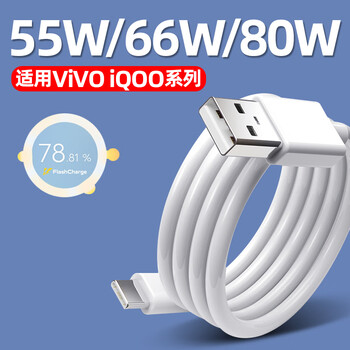 Congyue suitable for vivo/iqoo data cable iqoo3/iqoo5/charging cable iqooneo5/neo6/s16 flash charging cable x80/y77/s17/iqooz6 super flash charging 6a cable flash charging cable 1.5 meters