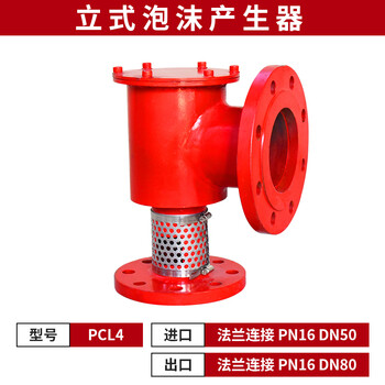 Pc pcl 4 8 16 24 low magnification vertical horizontal air foam generator foam generator pcl4 supports customization