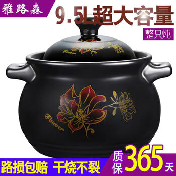 Dry-burning-resistant casserole stew pot large high-temperature resistant soup pot ceramic casserole pot household gas gas soup pot honghua 12 liters (11-15 people)