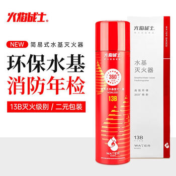 Flame warrior high-efficiency water-based fire extinguisher, chejia dual-purpose binary packaging, high temperature explosion-proof, effective for four years, can extinguish electric fires. water-based 2 bottles, 3c certified for four years, can extinguish electric fires (recommended)