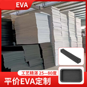 25-80 degree eva foam board material lined with foam gasket to prevent static electricity eva sponge single-sided tape 1 meter wide 1 meter thick 50 mm 60 degrees black