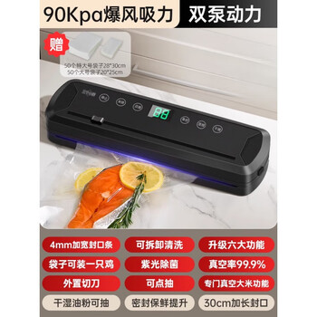 Three little chefs 2024 new vacuum sealing machine, small household food bag evacuation sealer, fully automatic freshness sealing all-in-one, six functions, free 50 pieces large size + 50 pieces