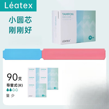 Leatex mass-selling long catheter-type non-sensory tampons for menstrual women, easy to push in, plug-in type, large flow, 18 pieces * 5 boxes r, small quantity