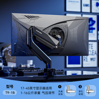 Large load-bearing monitor cantilever bracket t91b curved screen mechanical arm double arm lifting and heightening bracket dark night black t91b