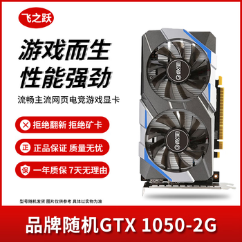 Asus/gigabyte/colorful/msi/brand random gtx1060/1660ti/2060 desktop second-hand graphics card for chicken game graphics card gtx 1050 2g chicken game entry-level power consumption and energy saving