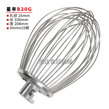 Xingfeng commercial food mixer egg beater accessories stainless steel egg beater mixer network new product xingfeng b20g egg beater 3mmx15 pcs